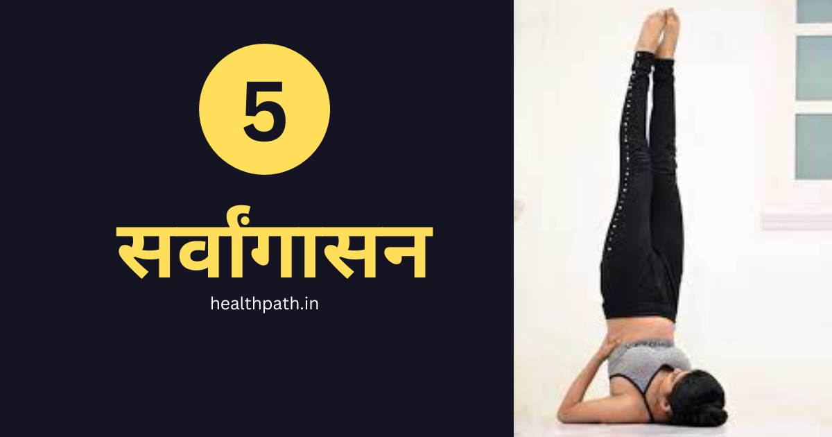 5 weight gain yoga