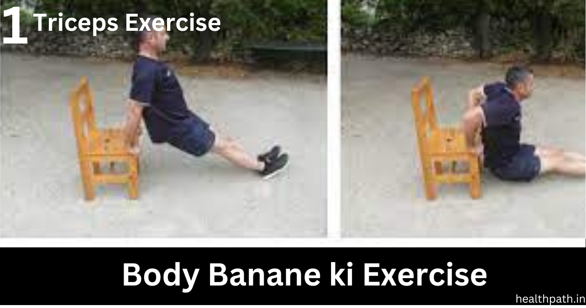 Triceps Exercise