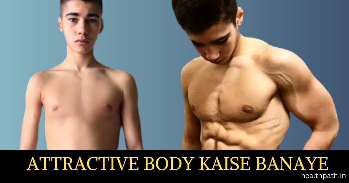 Attractive Body Kaise Banaye