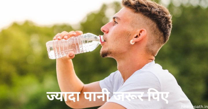 Drink more water 