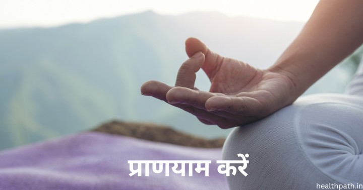 Pranayam kare