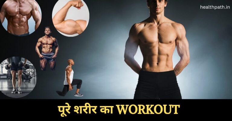 Pure Sarir ka Workout