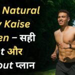 Natural Body Kaise Banaen